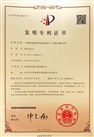 專利證書(shū)